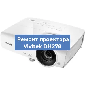 Замена системной платы на проекторе Vivitek DH278 в Перми